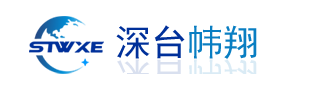 STWXE (Shen Taiwei Xiang)